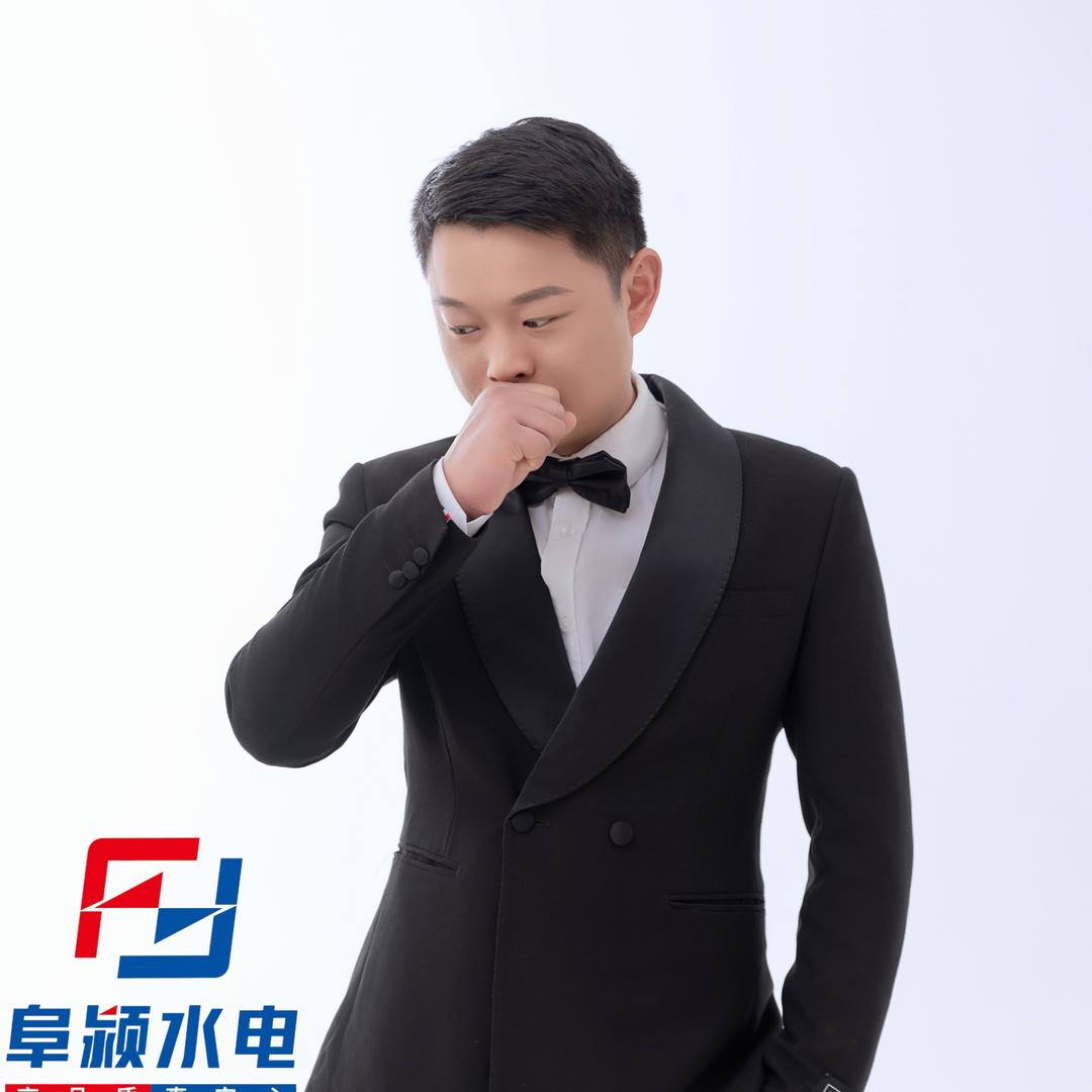 阜颍水电安装（精装水电）