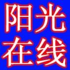 北京阳光电脑维修复印机维修安装监控