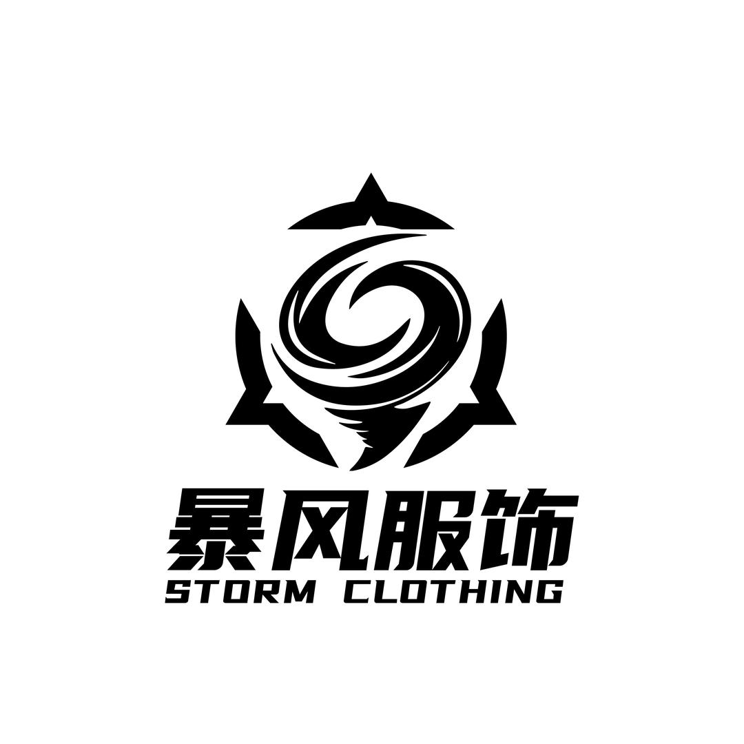泉州石狮暴风服饰有限公司