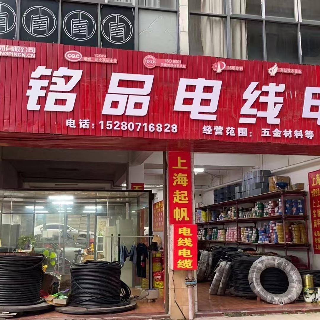 卖电缆的女王
