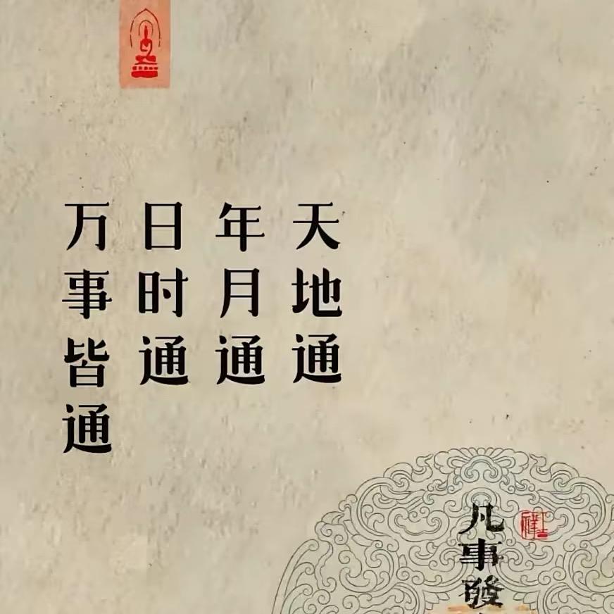 吉祥日子 🇨🇳