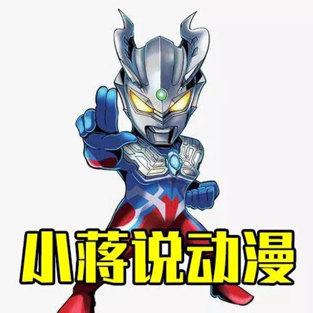 小蒋奥特曼