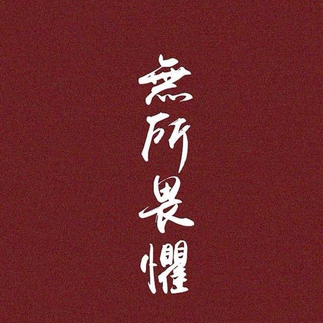 夏炎