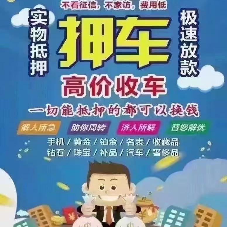 西昌星诚二手车有限责任公司