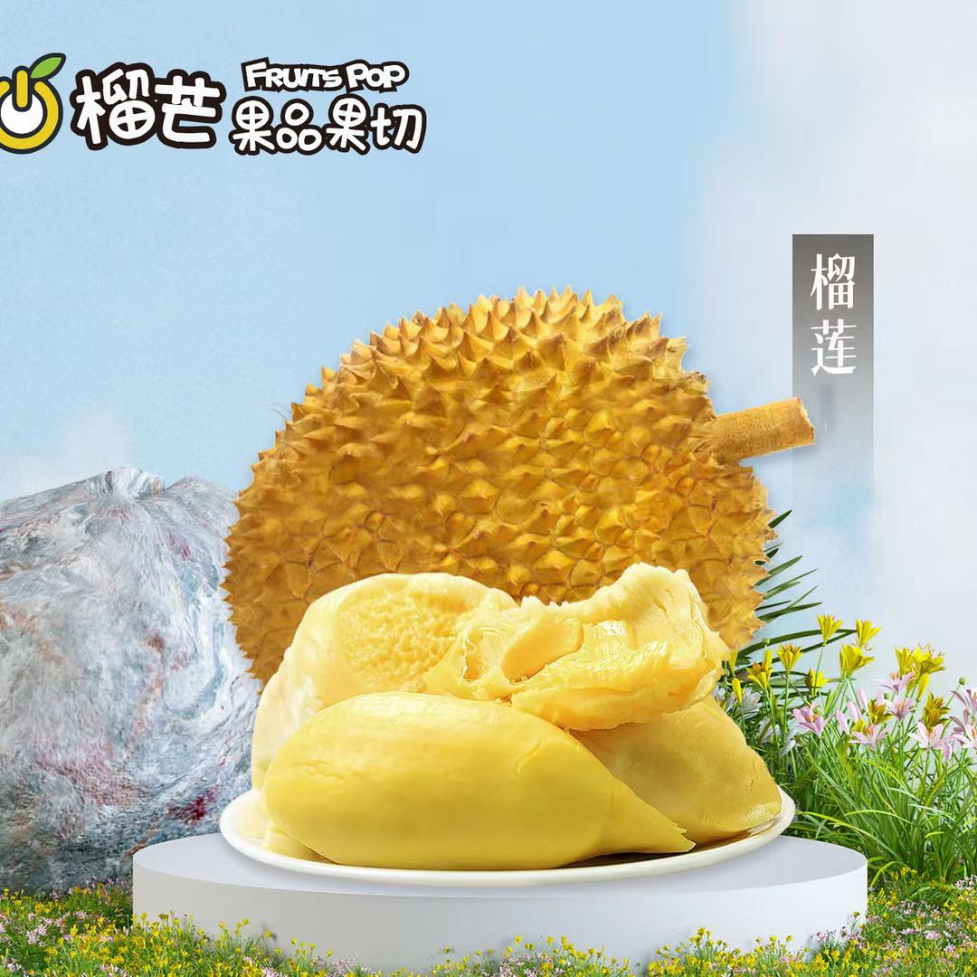 榴芒果品小时达1