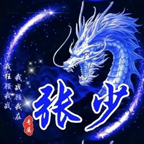 清风徐来🍵