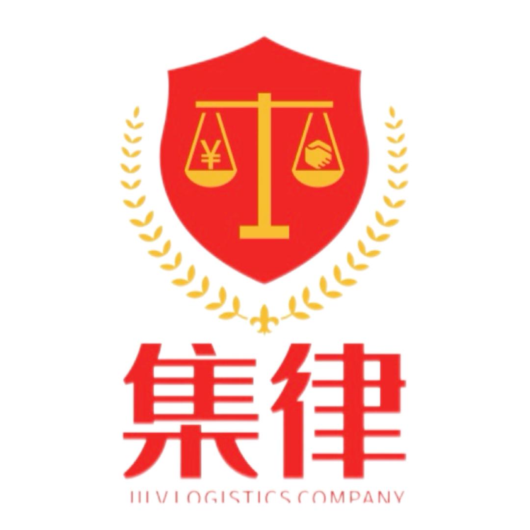 关键人物&集律法律