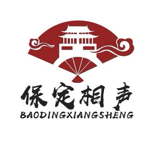 保定相声