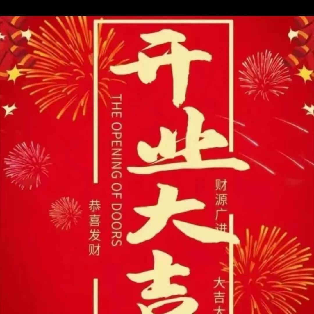 幻影哥12月8日12点8分商城开业陕北