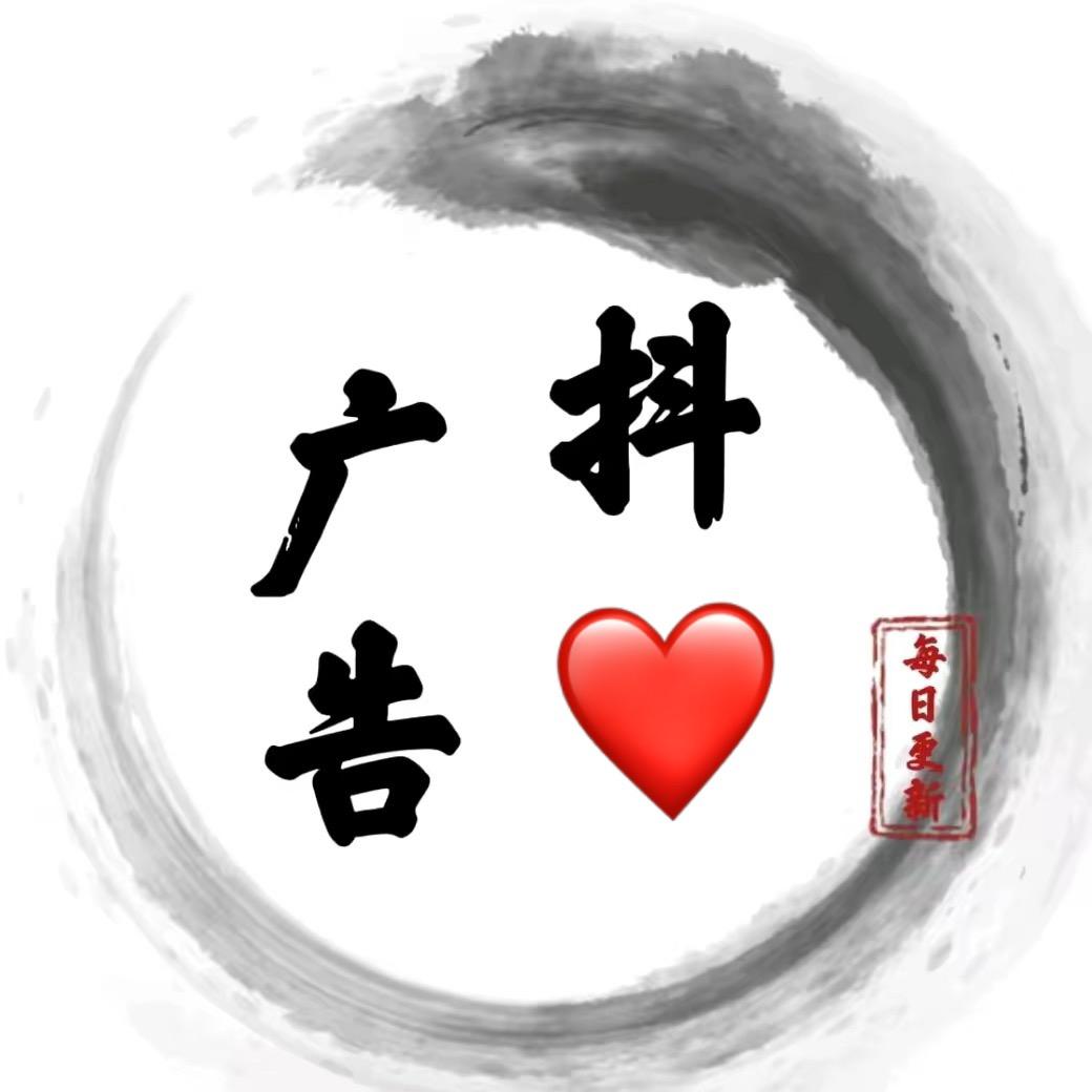 抖音广告