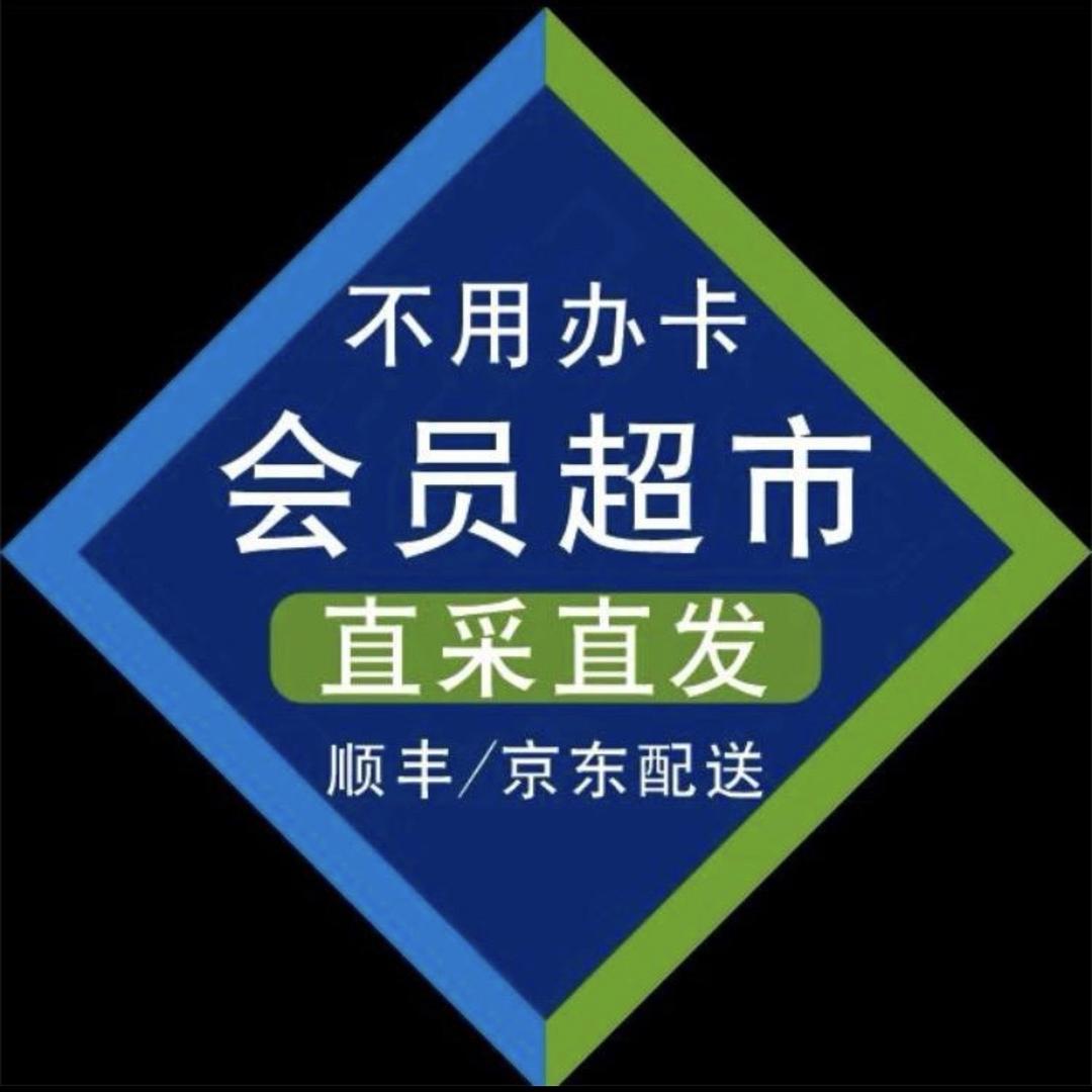 山SM线上商超（618一折Go）