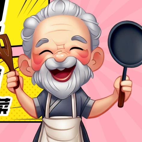 老肥叔爱下厨