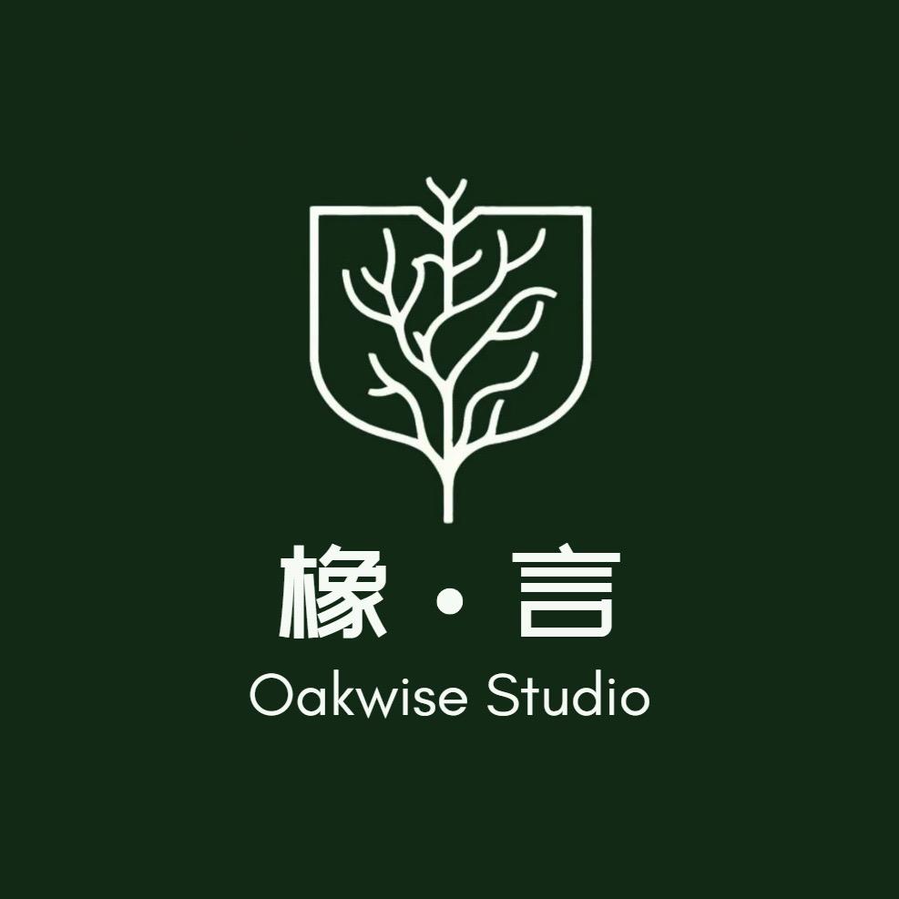 Oakwise·橡言留学
