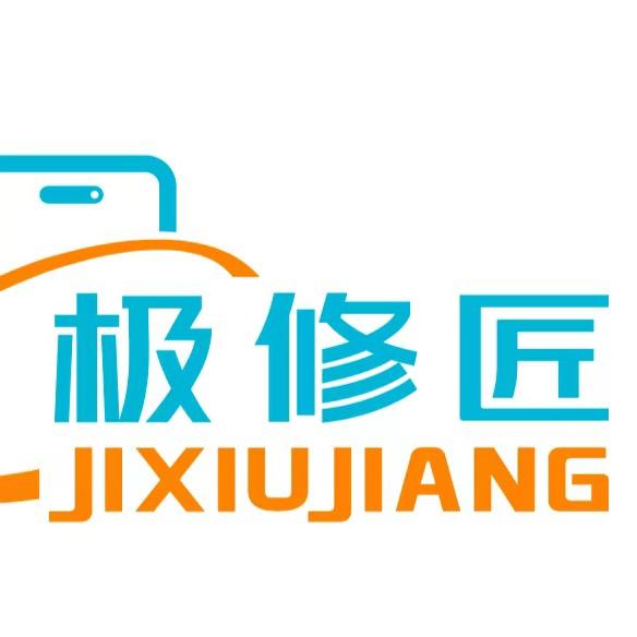 极修匠总部