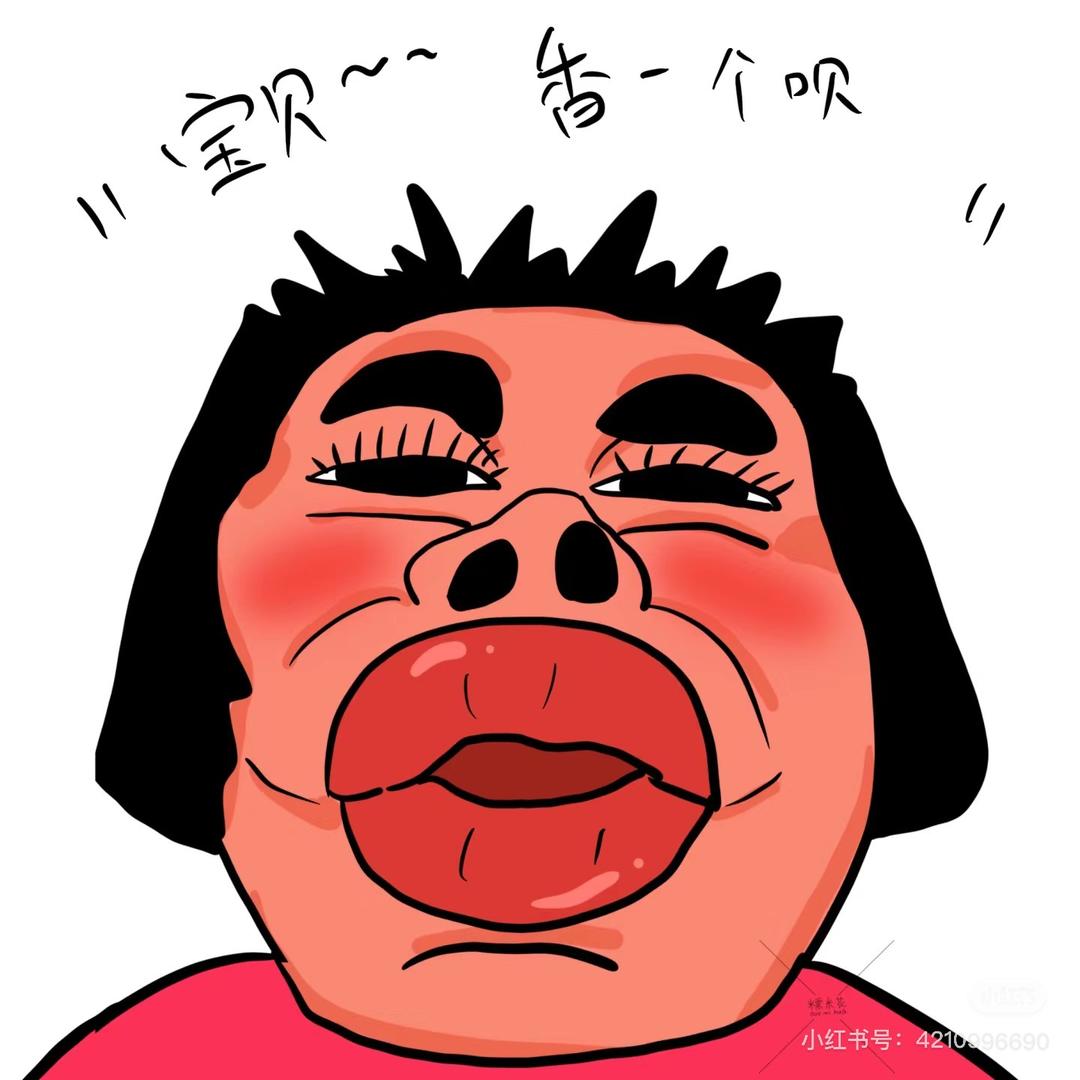 胡萝卜胡了🥕