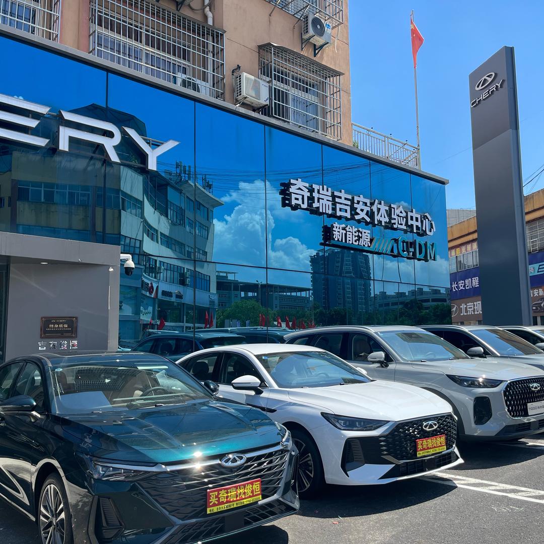 吉安奇瑞汽车小韩经理