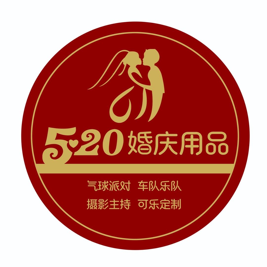 绛县520婚庆车队