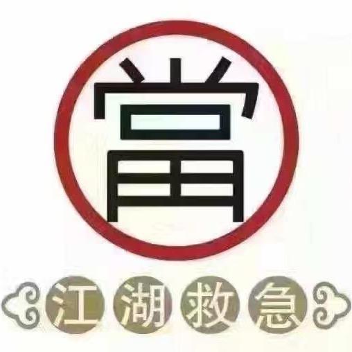 清远汽车抵鸭🚘