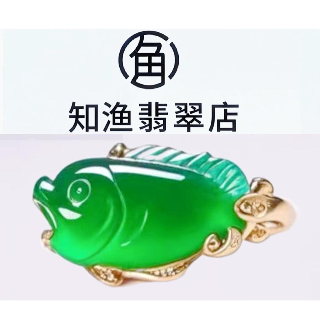 知渔翡翠店