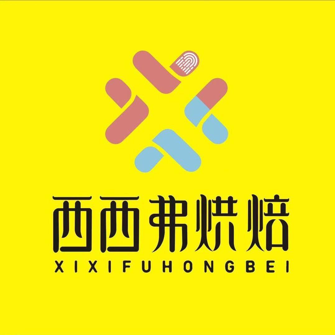 西西弗烘焙