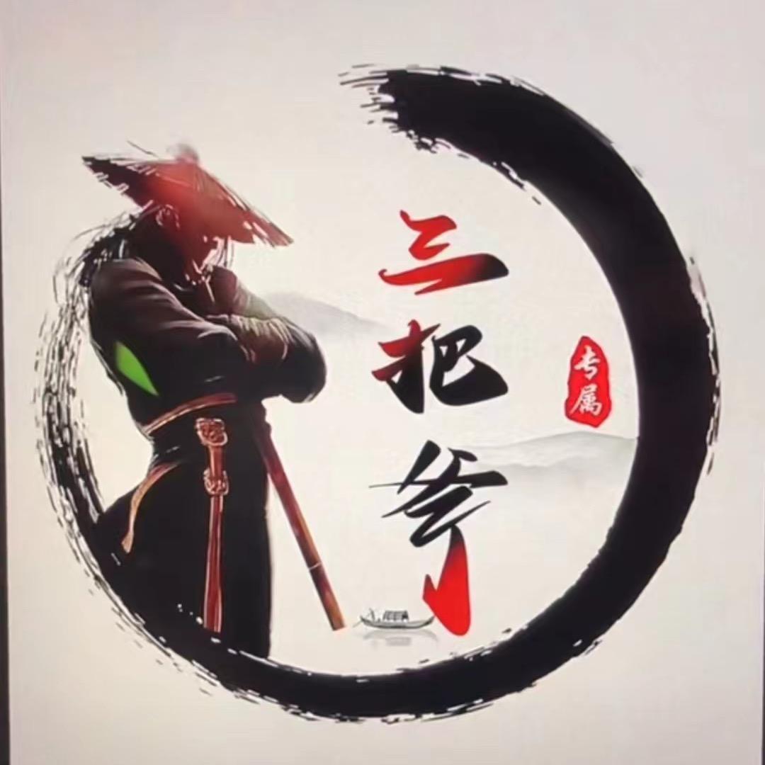 永康三把斧文化传媒