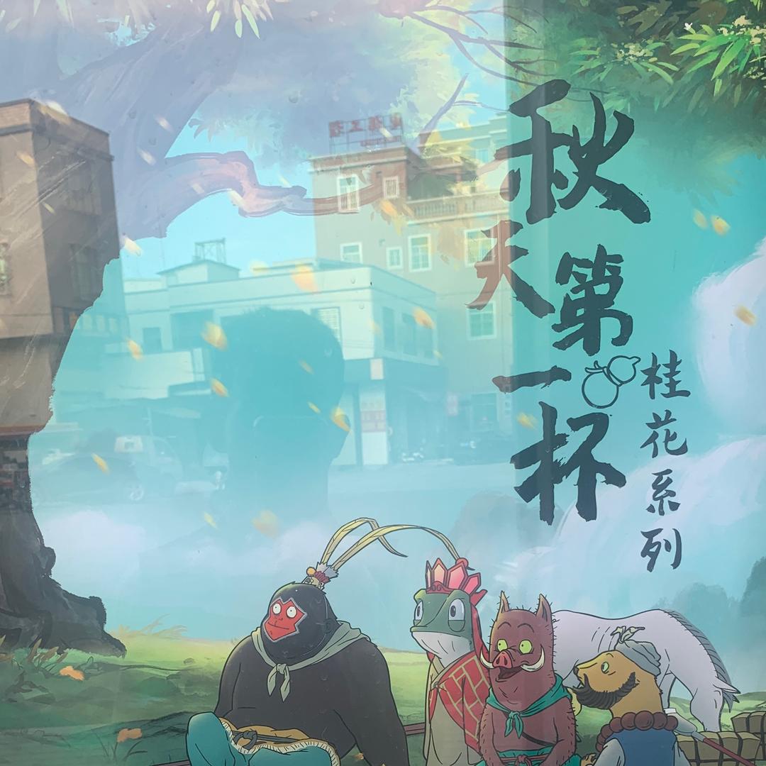 潮汕·小广神