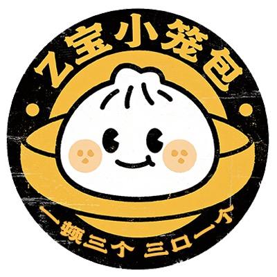 Z宝小笼包