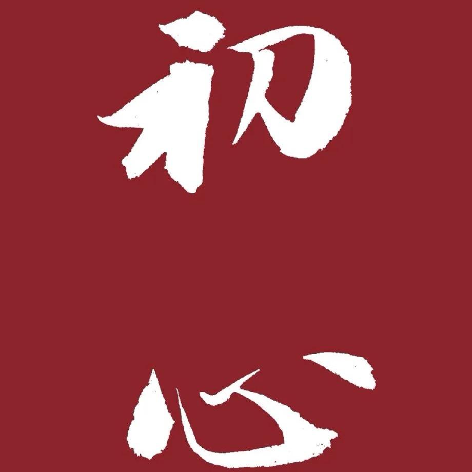 莆田椰子初心玲