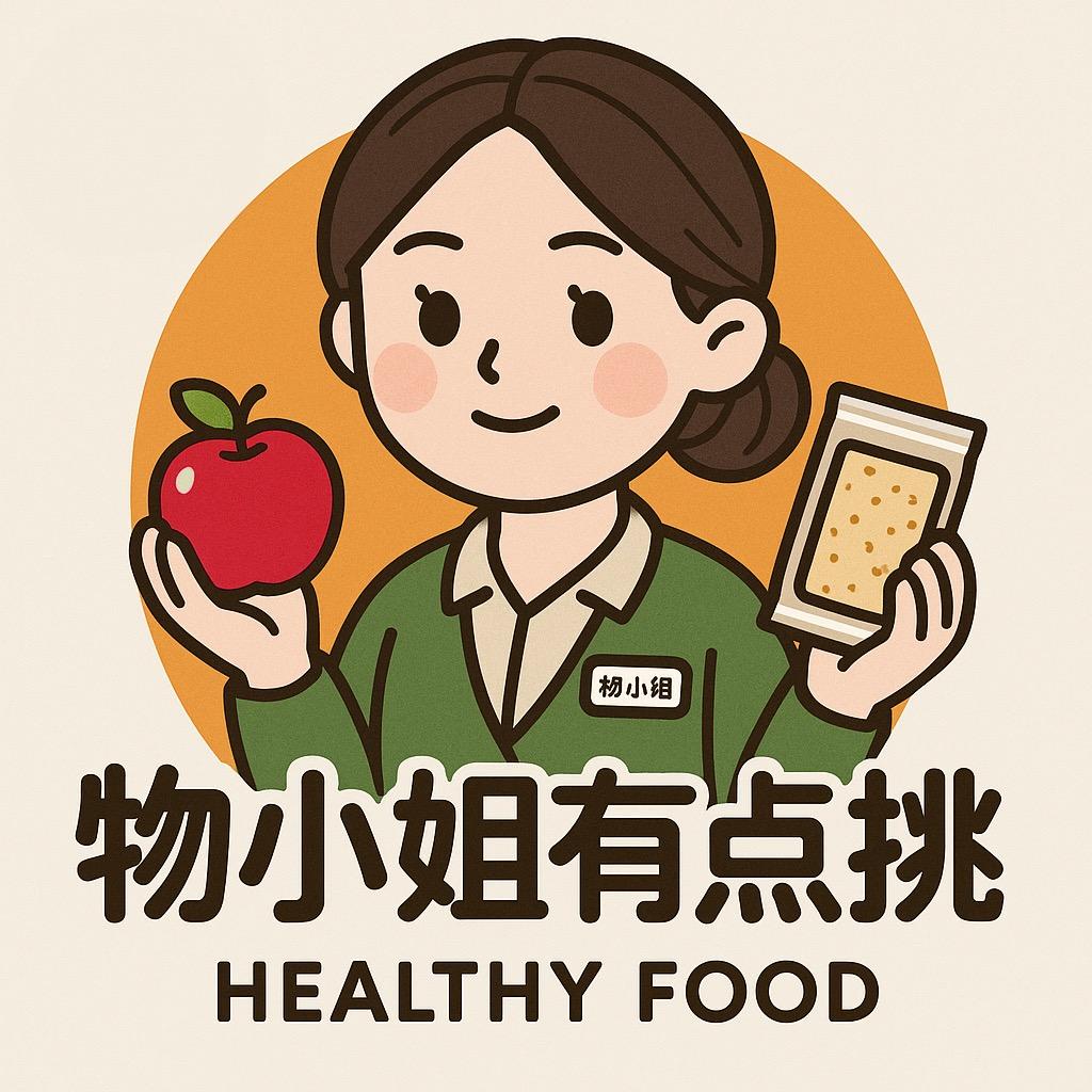 物小姐有点挑