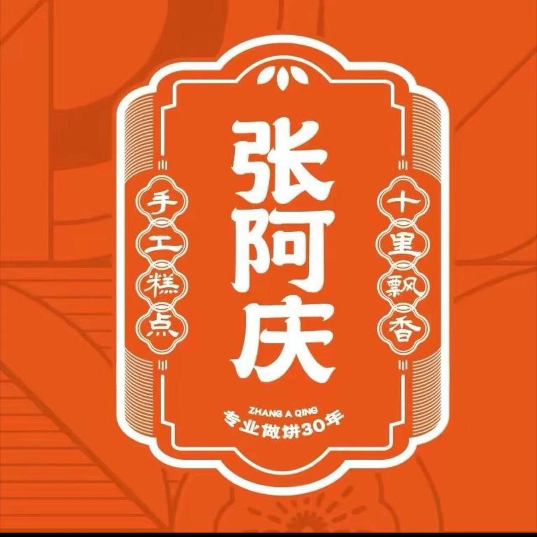 张阿庆官方旗舰店