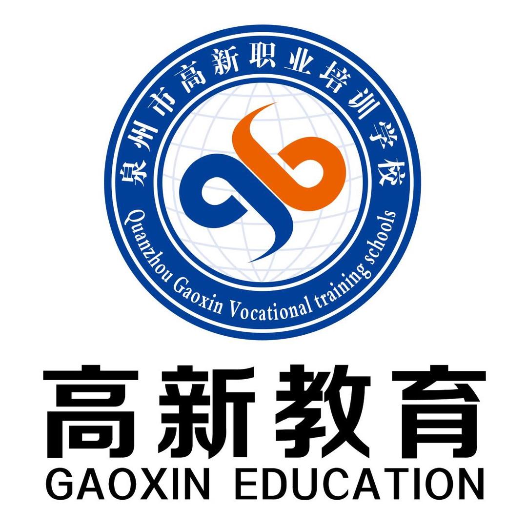 泉州平面设计电脑培训高新教育