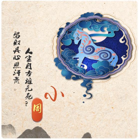 小周老板
