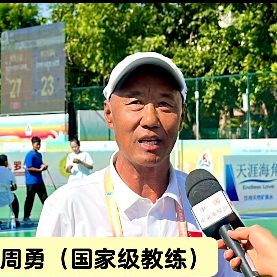 周勇：中國🇨🇳国家级陀螺教練。