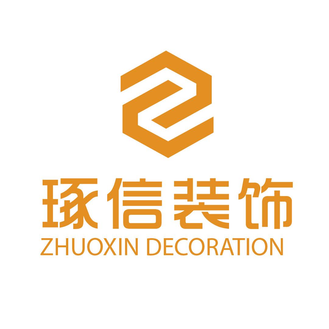 重庆琢信装饰设计有限公司