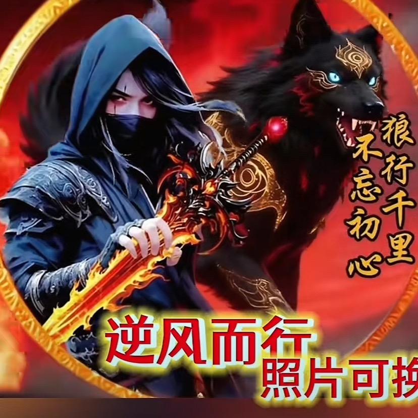 ℒᎭℯ⃝🔥狼࿐