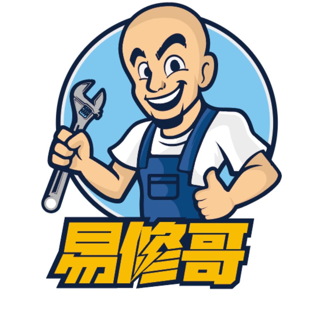 易修哥汽车维修中心