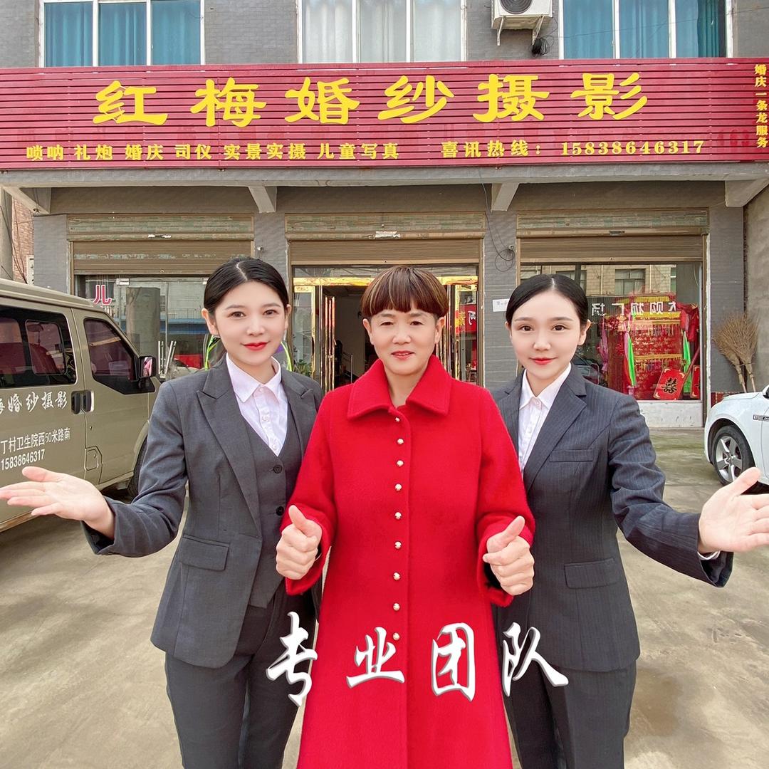 红梅婚纱摄影