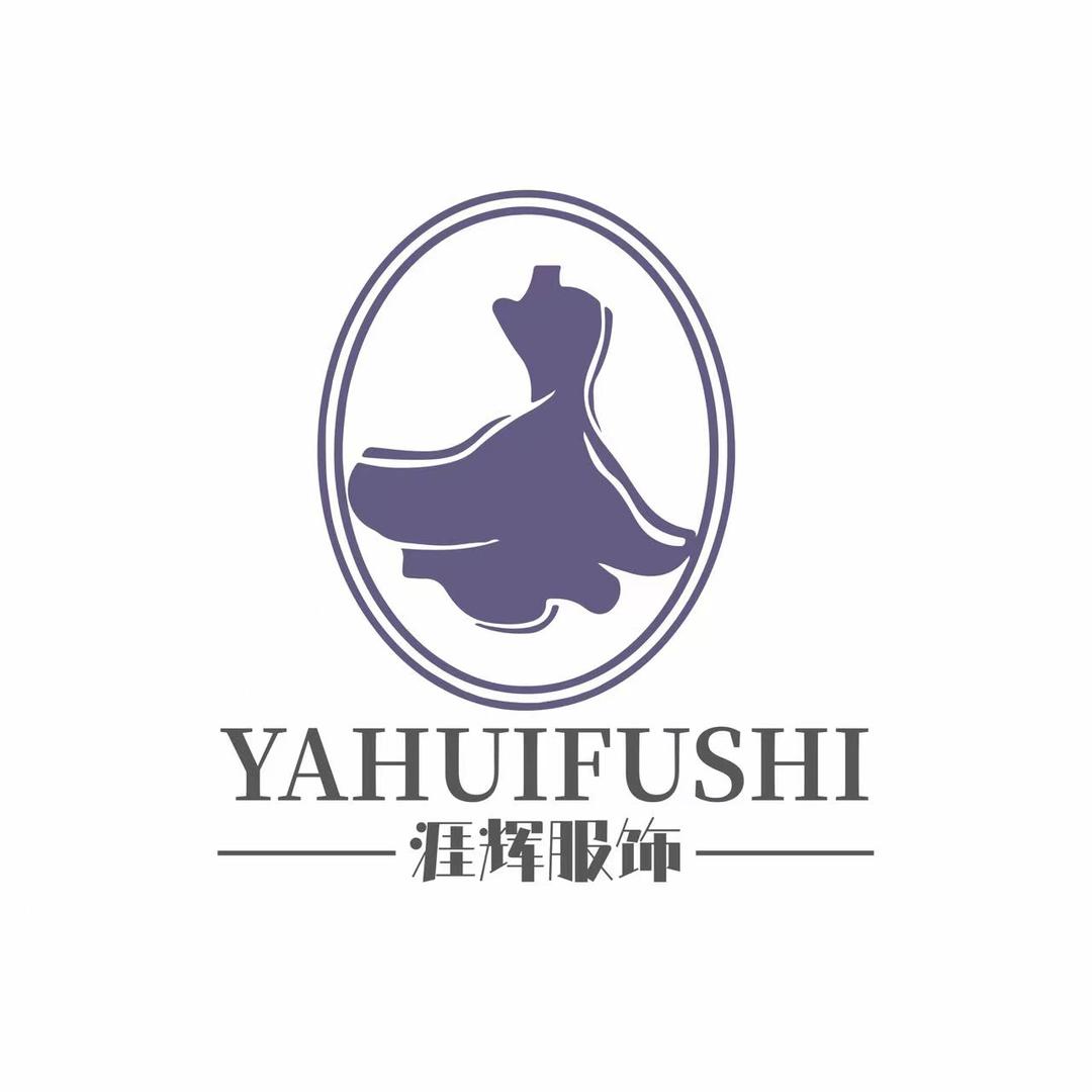 涯辉服饰