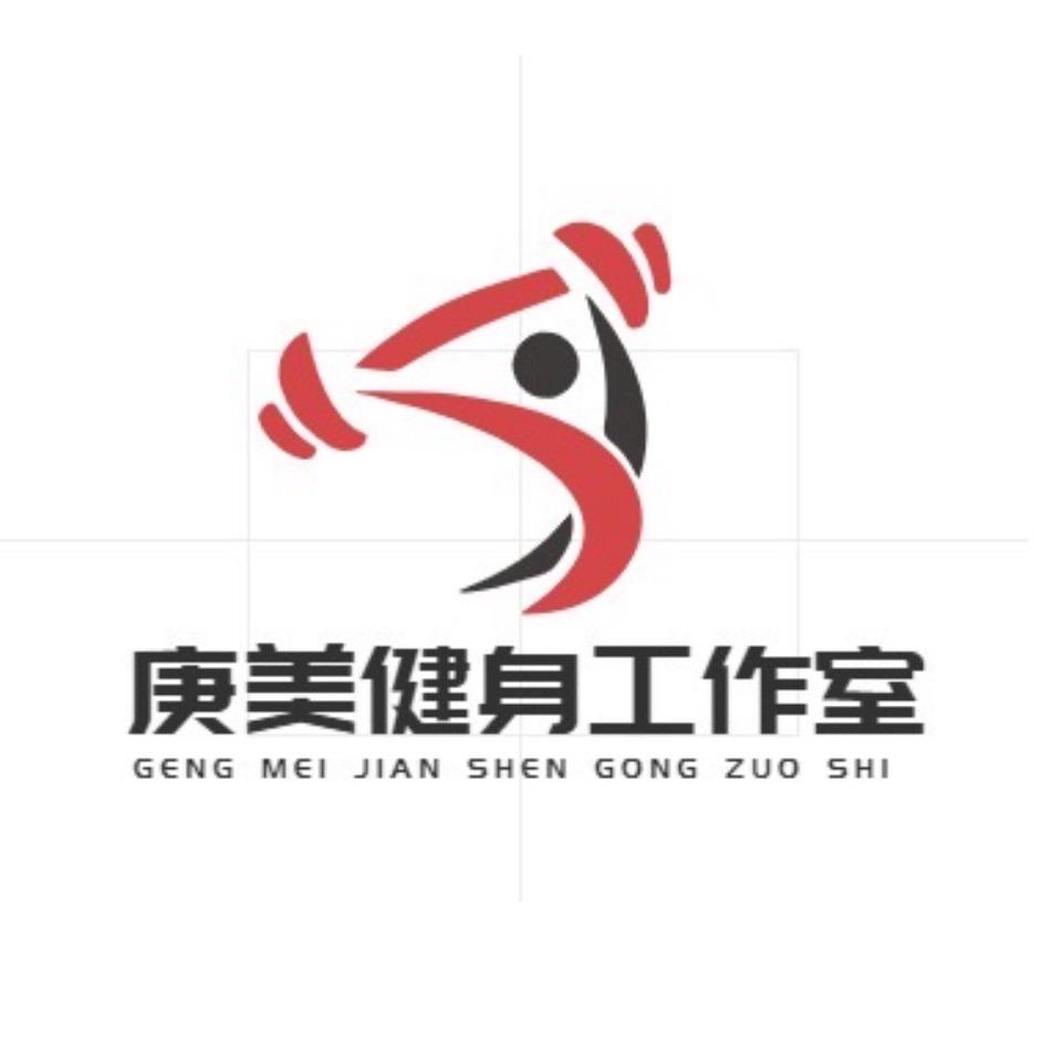 庚美健身工作室