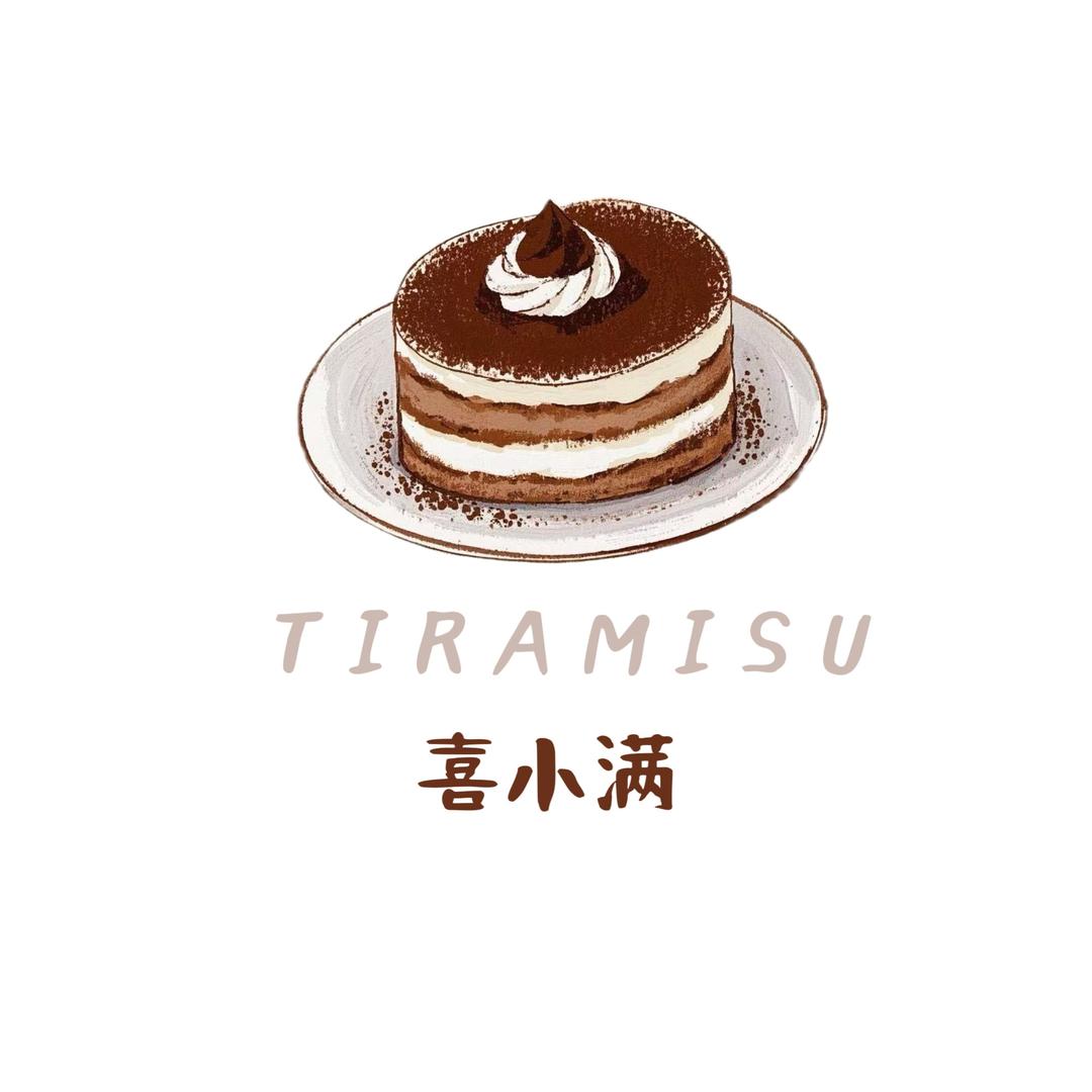 喜小满·提拉米苏（三公里可配送）