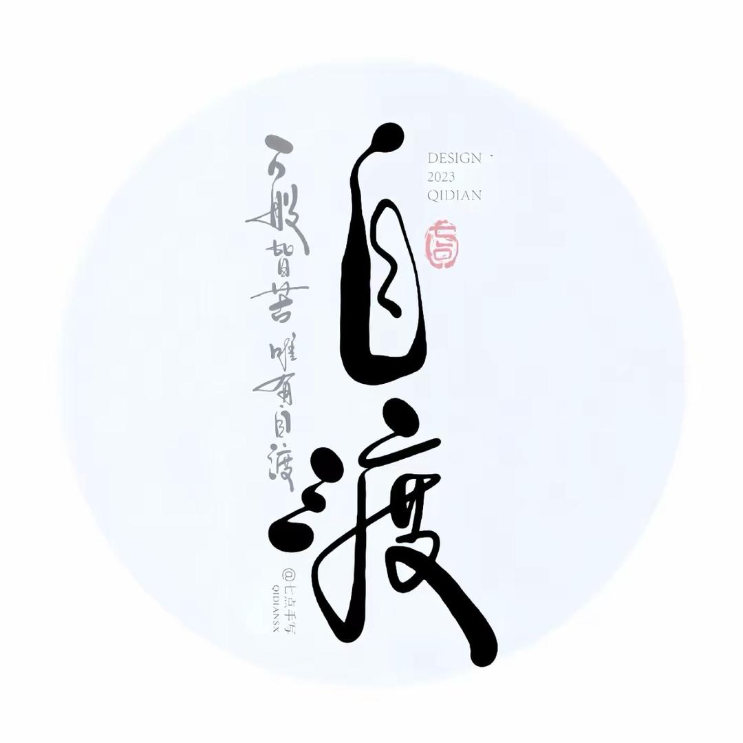 🚬 ᝰꫛ自渡ꫀꪝ