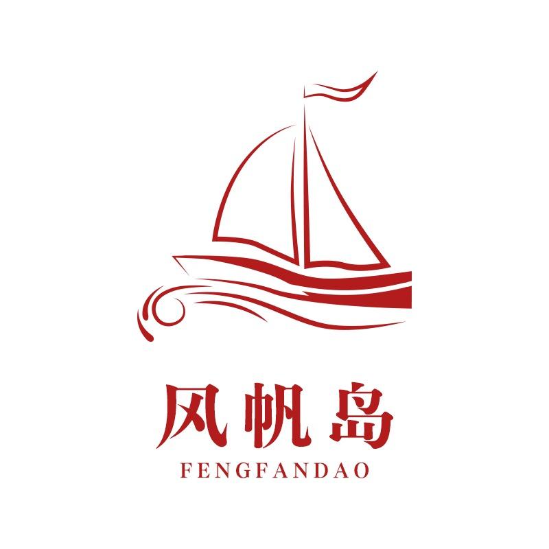 风帆岛