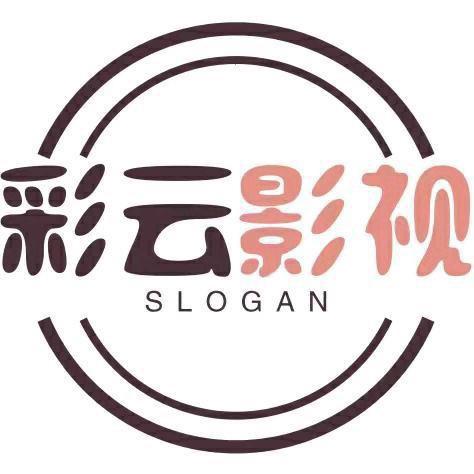 彩云影视