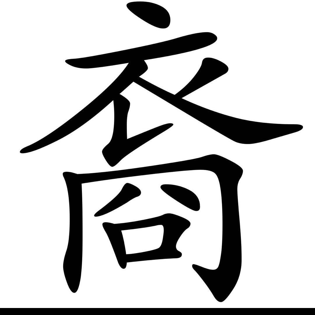 万物皆空