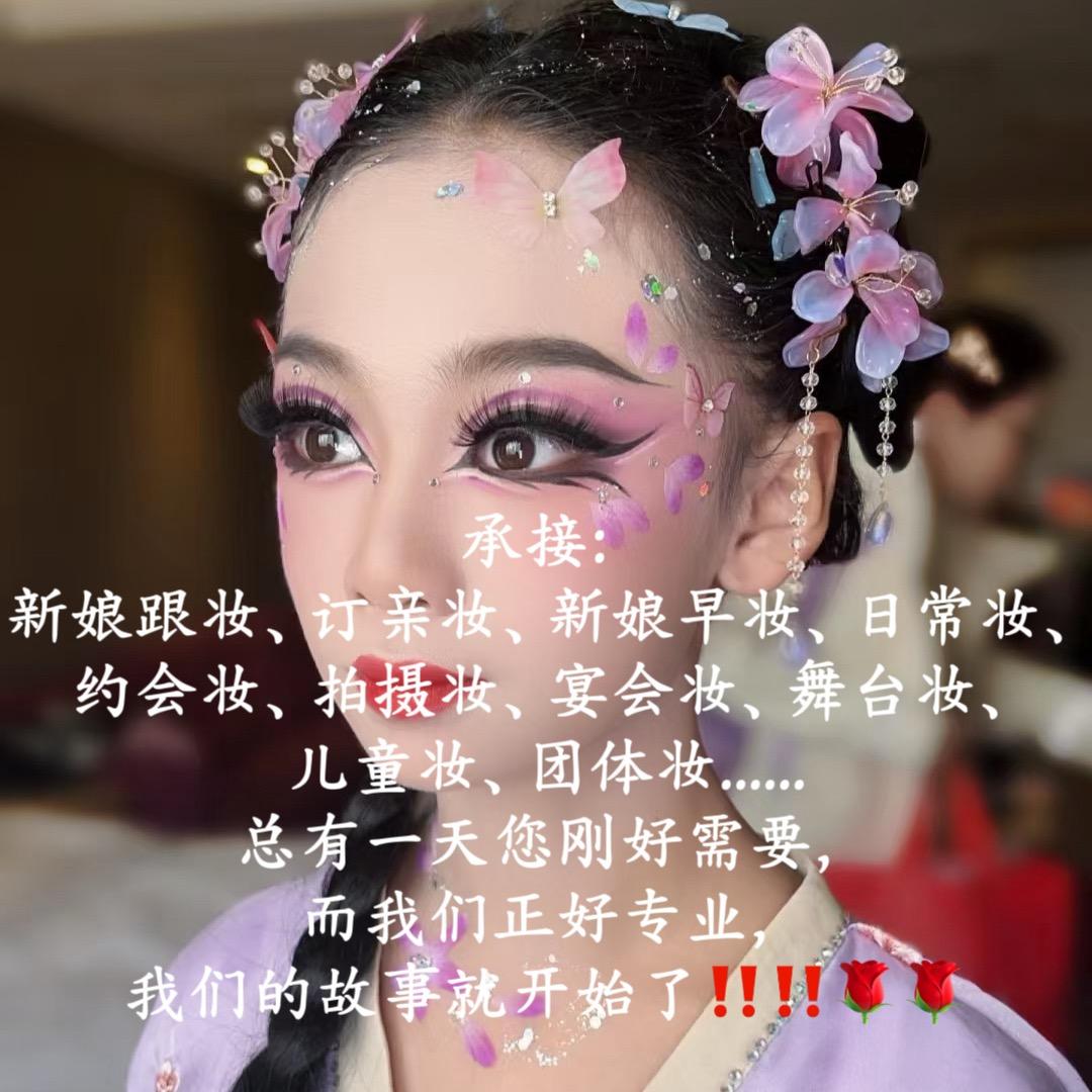 萍萍美妆馆官方号