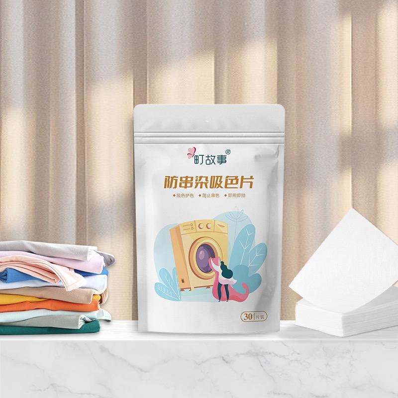 町故事色母片