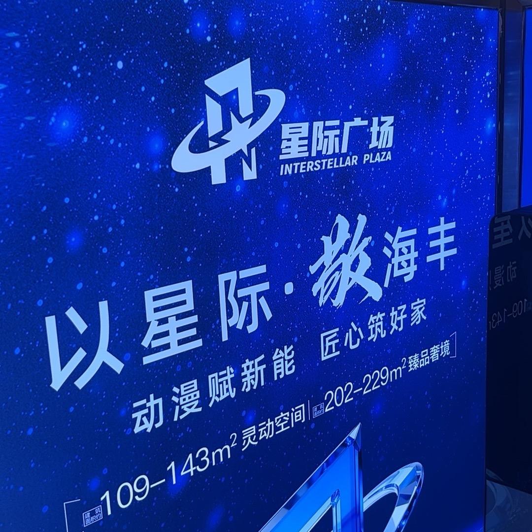 星际广场 钟婉琳