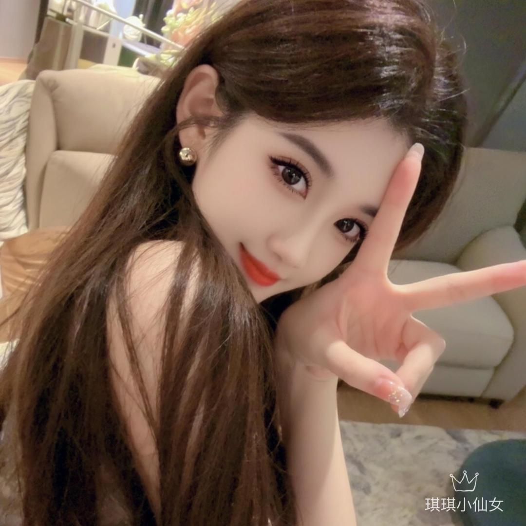 琪琪小仙女💞