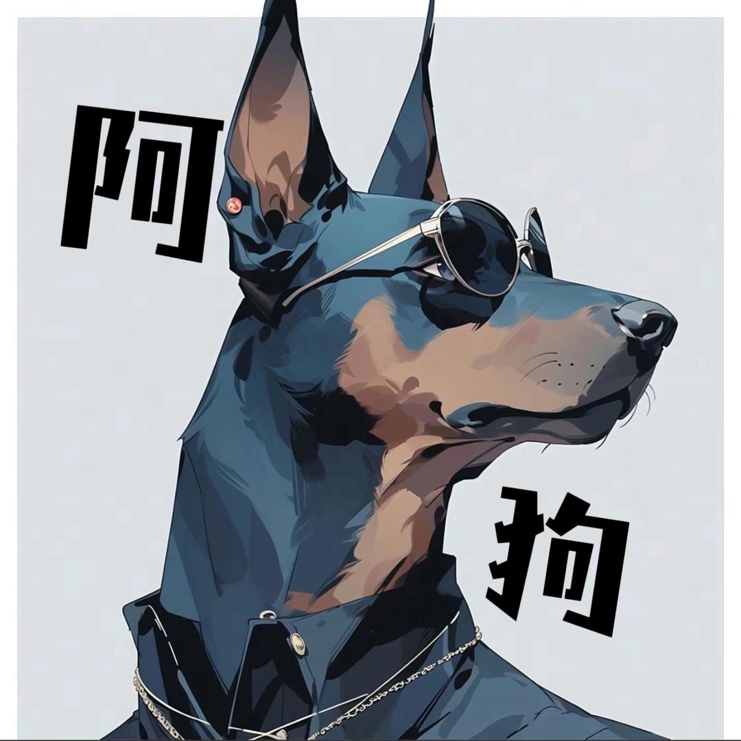 阿狗短剧