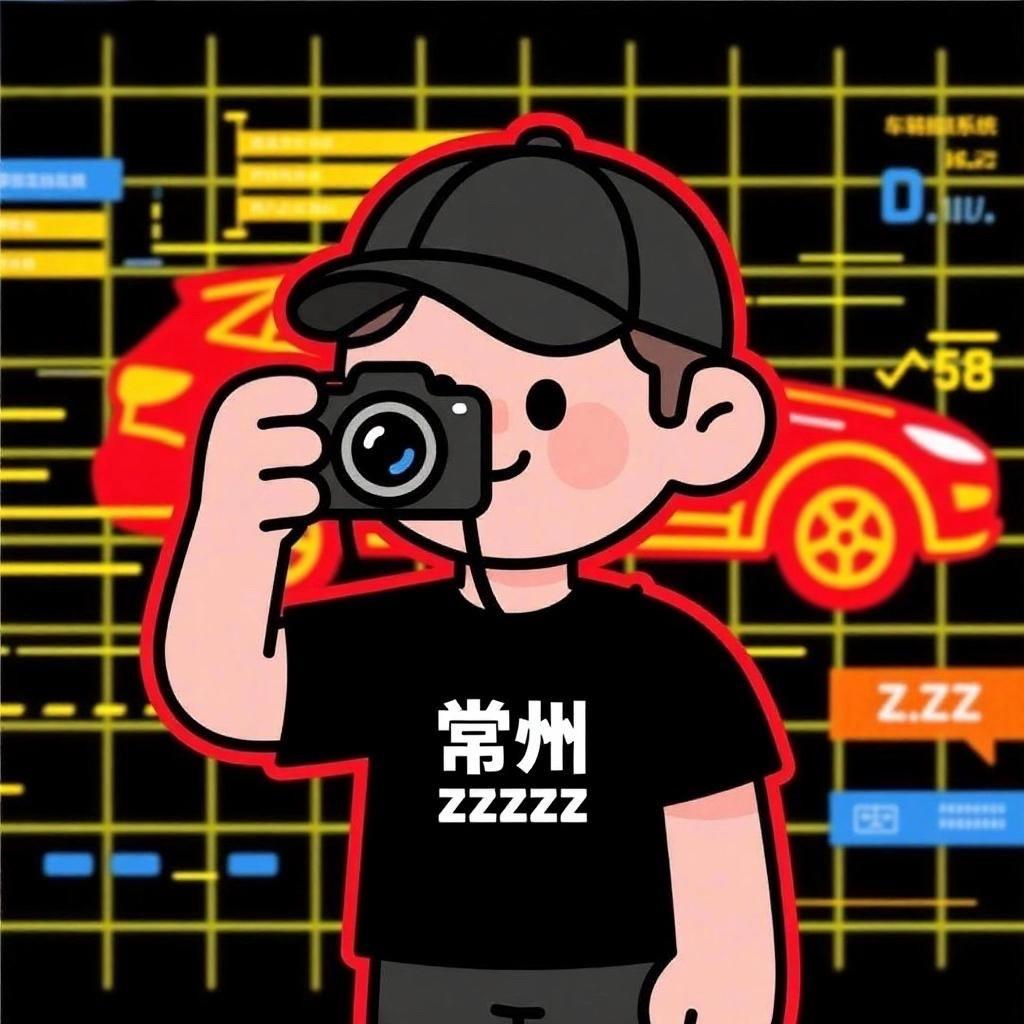 常州Zzzzz📸(拍车版)